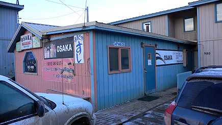 Osaka, Barrow's finest Japanese restaurant.  Open as late as 11PM.  (2007)